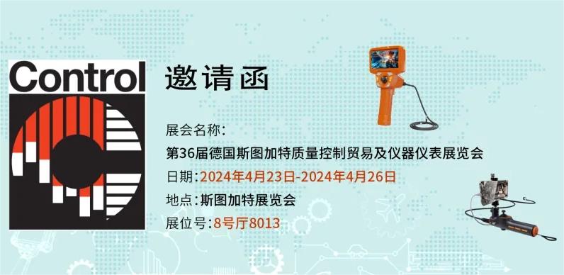 深圳微視即將亮相2024德國(guó)Control展，共繪電子智造新篇章