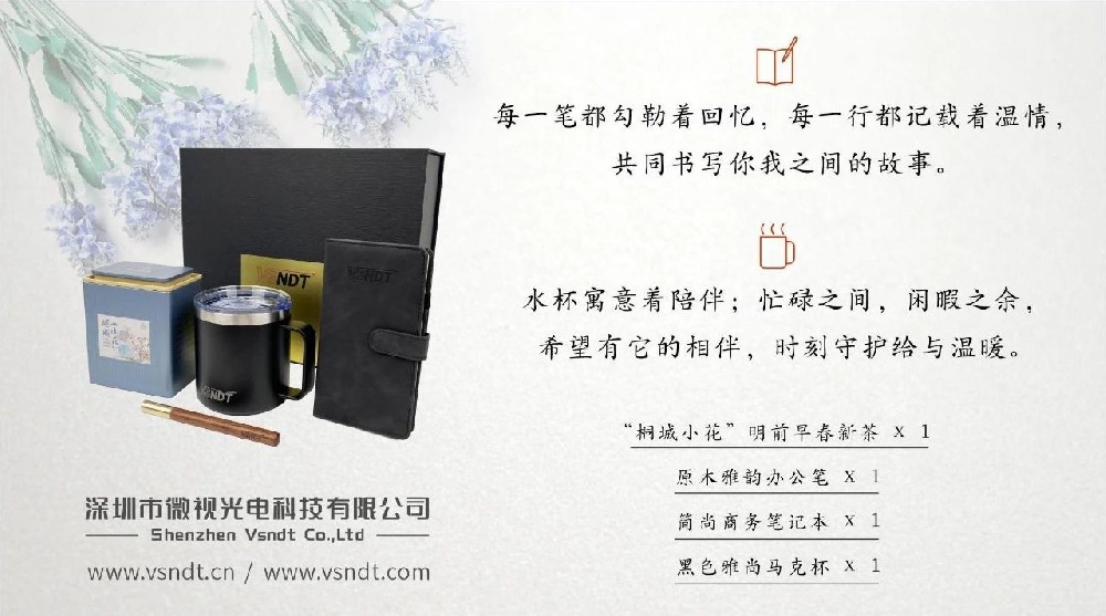 深圳微視專屬伴手禮丨私人訂制的儀式感，讓相遇更有溫度