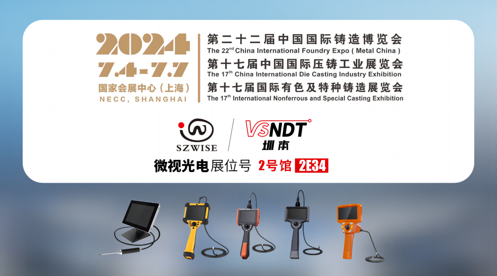 相約上海，“鑄”力精彩丨深圳微視邀您共赴2024中國國際鑄造博覽會